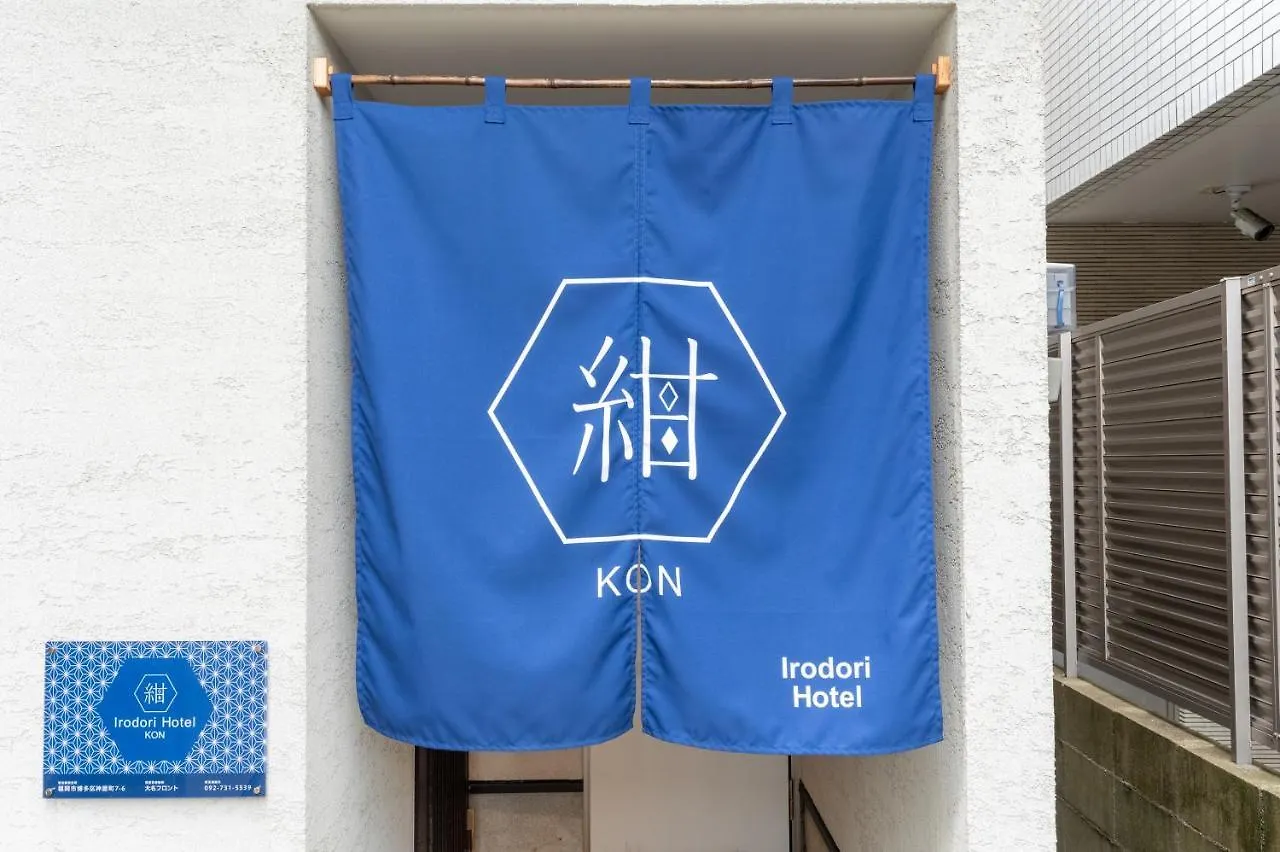 Irodori Hotel Kon 福岡市 アパート