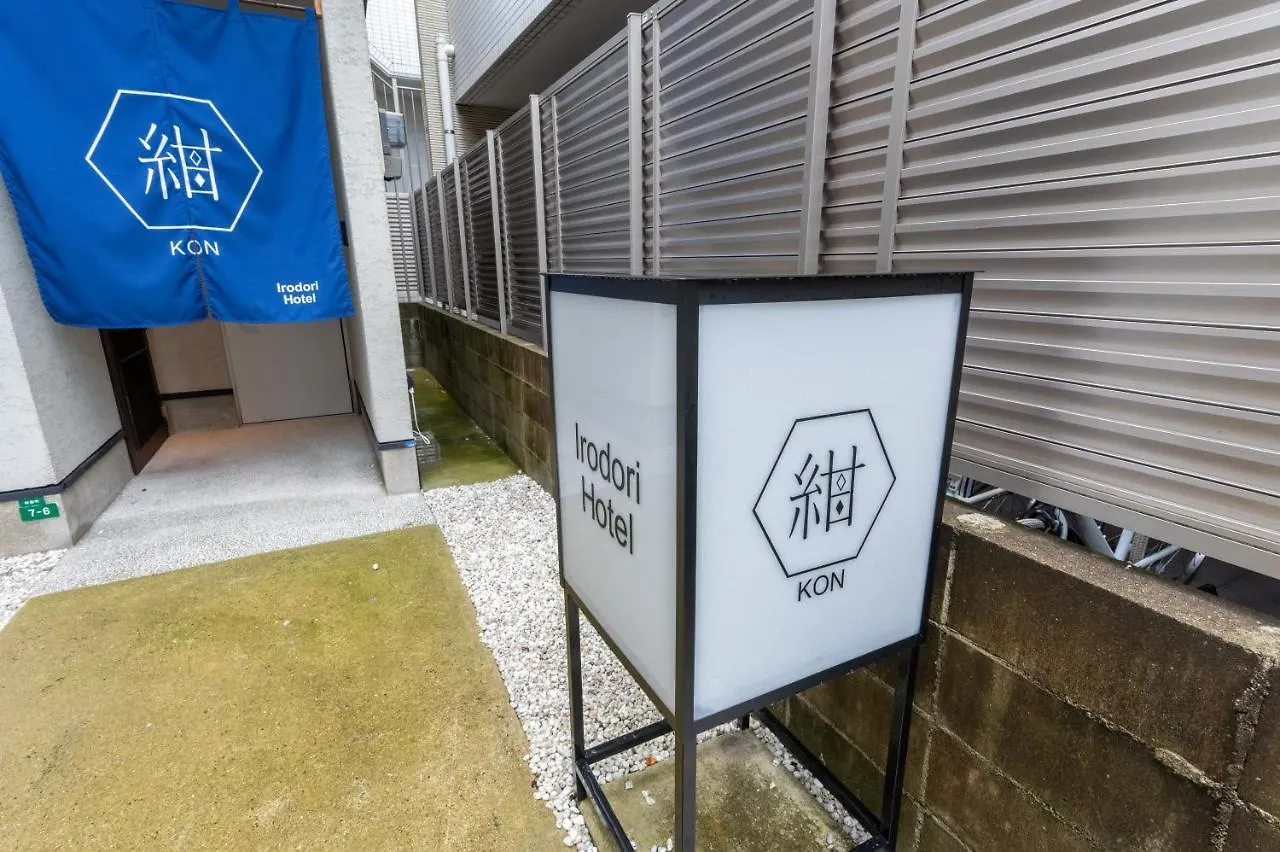 アパート Irodori Hotel Kon 福岡市 日本