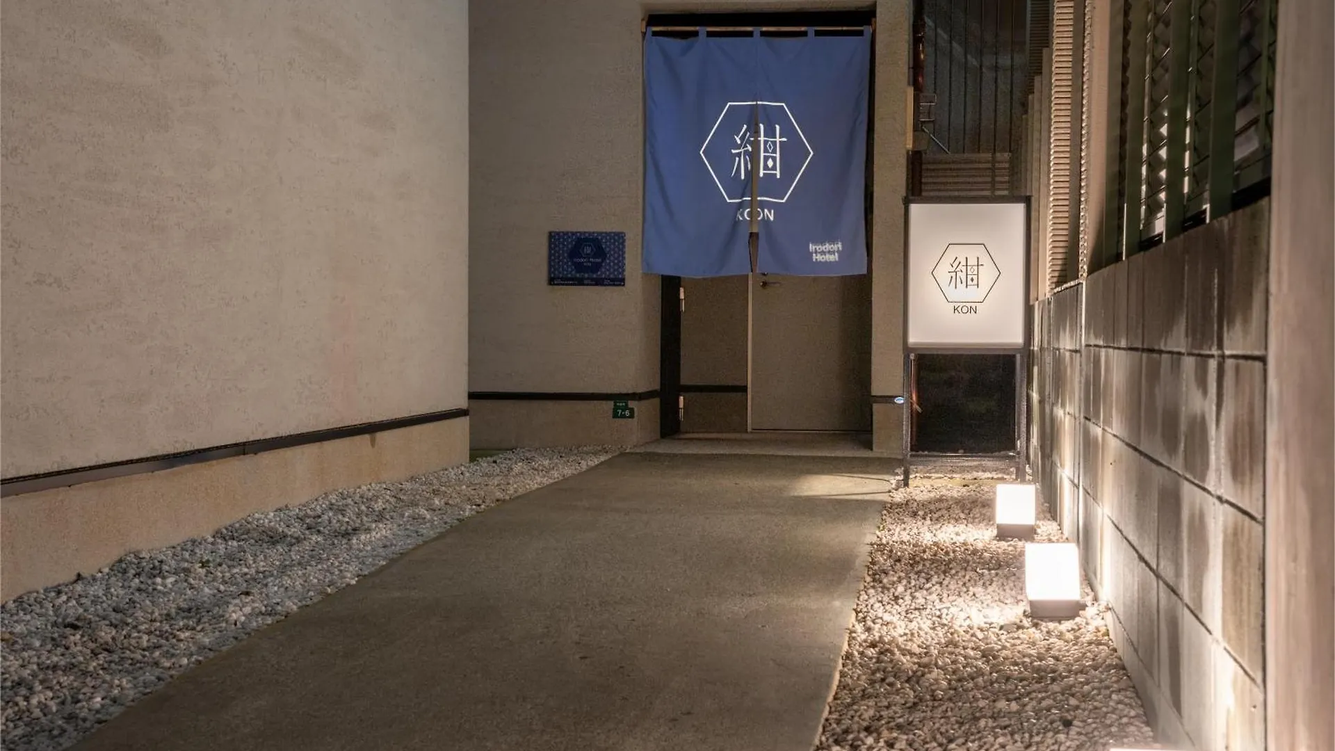 Irodori Hotel Kon 福岡市 0*,  日本